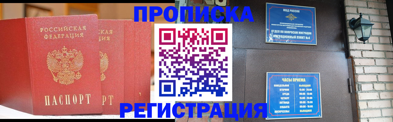 временная регистрация для всех в Сухом Логе