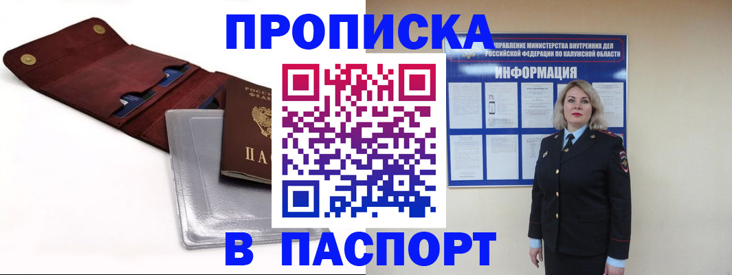 временная прописка в Сухом Логе