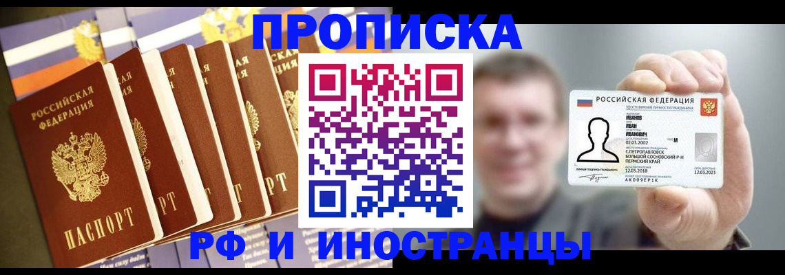 временная регистрация собственник в Сухом Логе