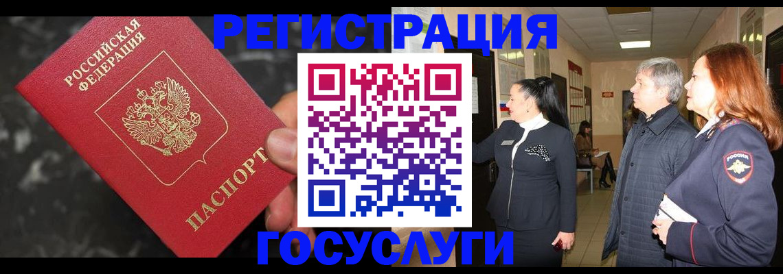 временная прописка в Сухом Логе