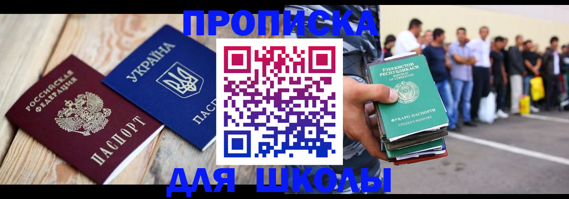 прописка регистрация в Сухом Логе