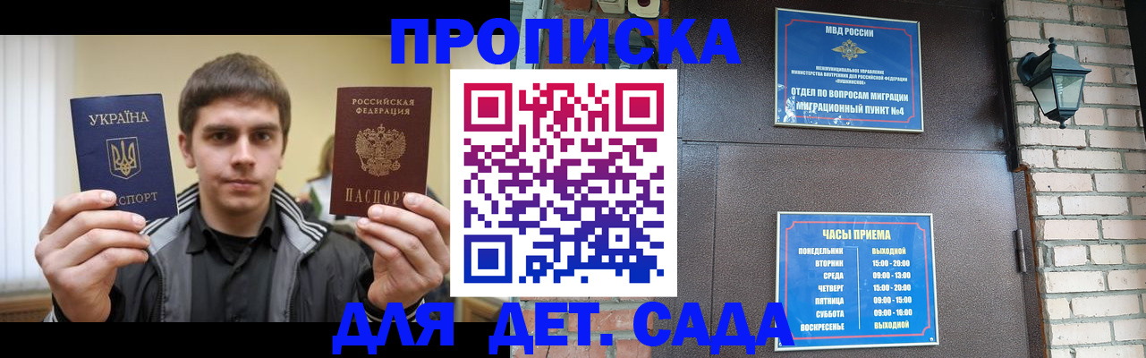 прописка в Сухом Логе