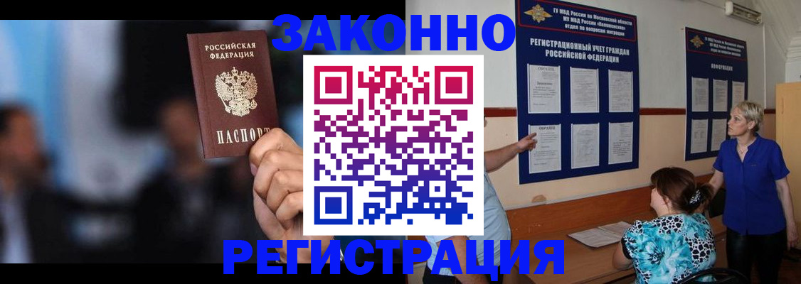 прописка для школы в Сухом Логе
