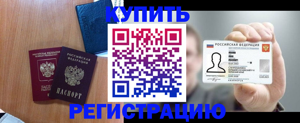 временная регистрация для всех в Сухом Логе