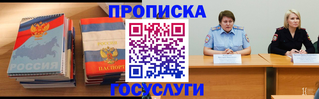 прописка от собственника в Сухом Логе