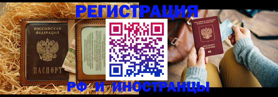 прописка для школы в Сухом Логе