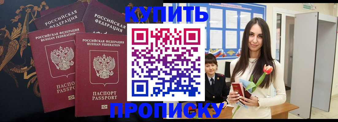 прописка гарантия в Сухом Логе